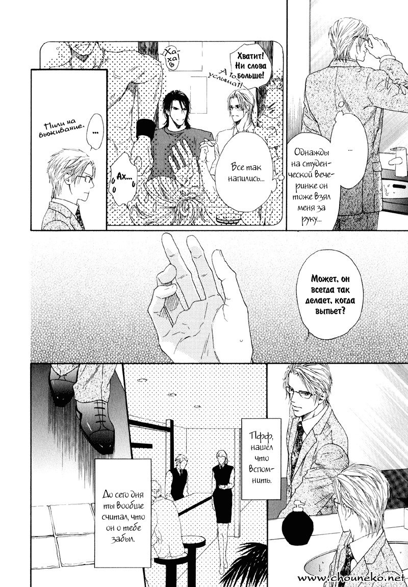 びのいすCh.1-6