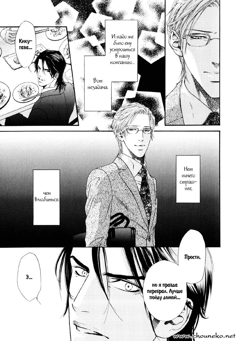 びのいすCh.1-6