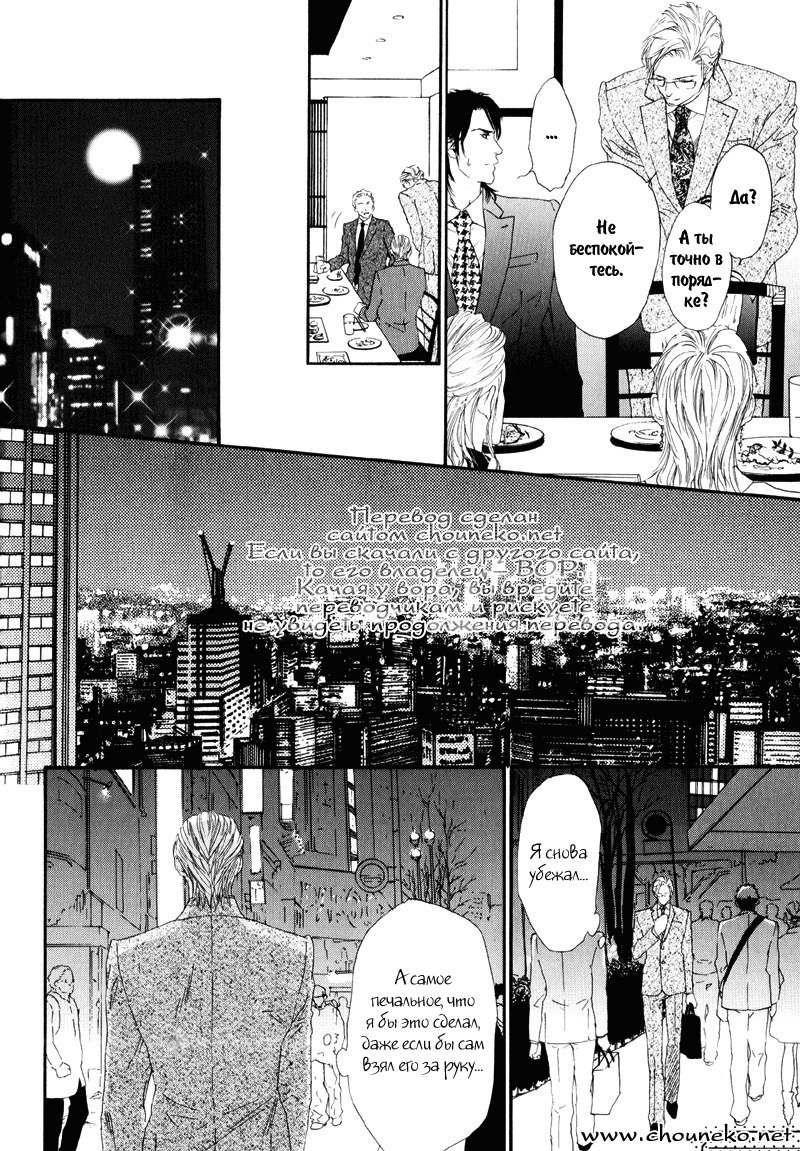 びのいすCh.1-6
