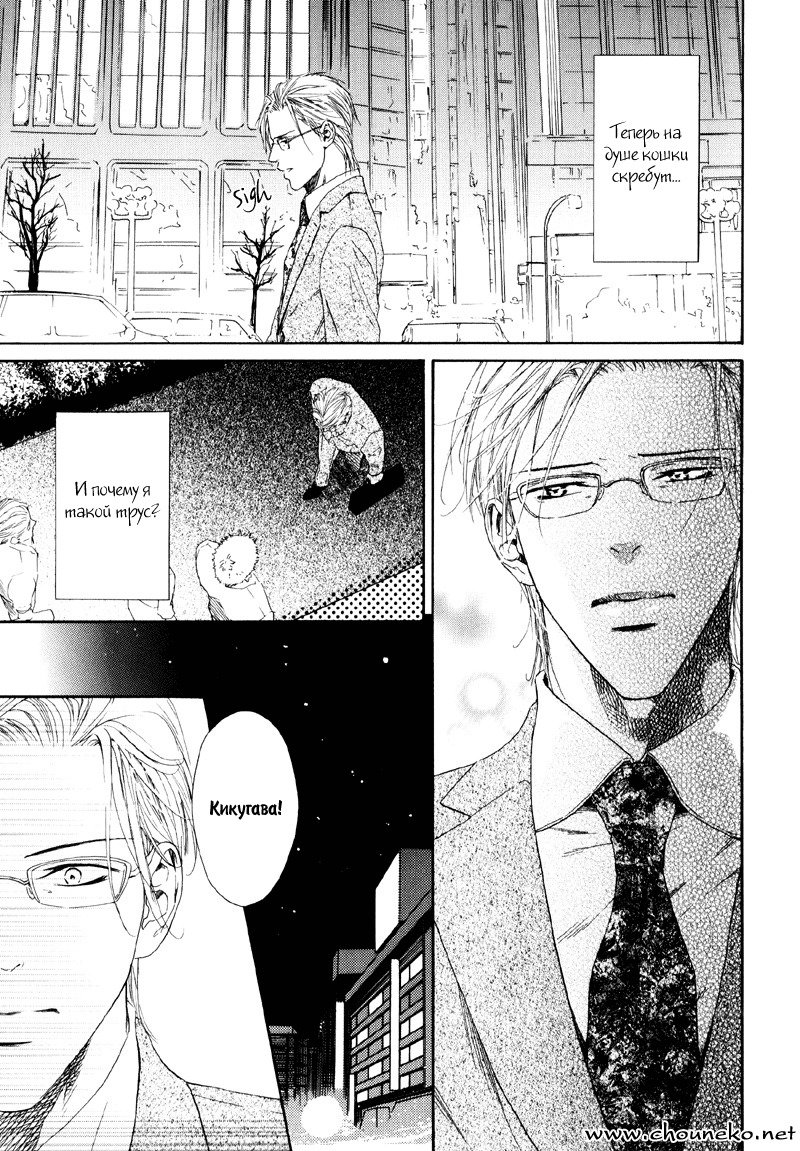 びのいすCh.1-6