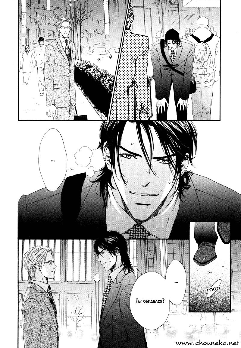 びのいすCh.1-6