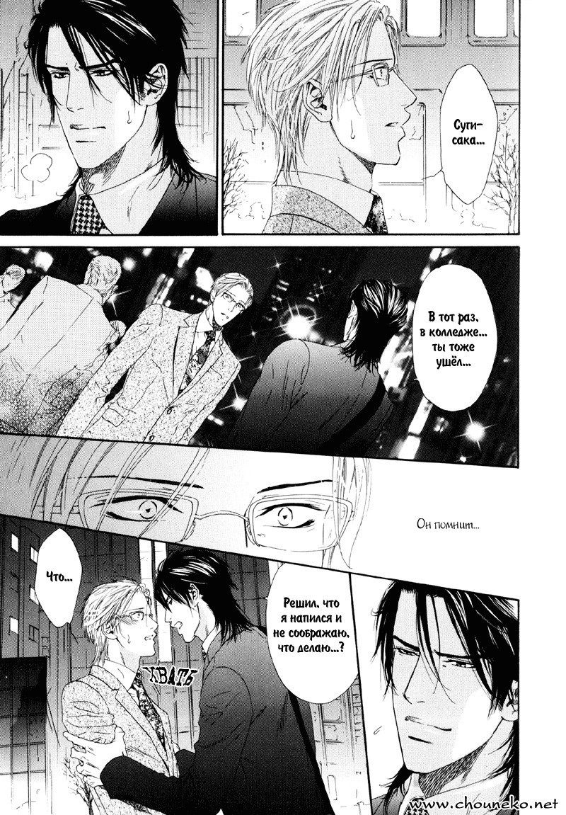 びのいすCh.1-6