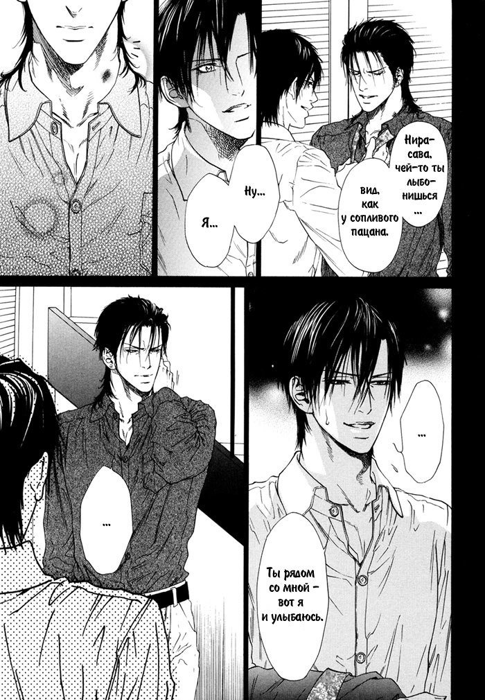びのいすCh.1-6