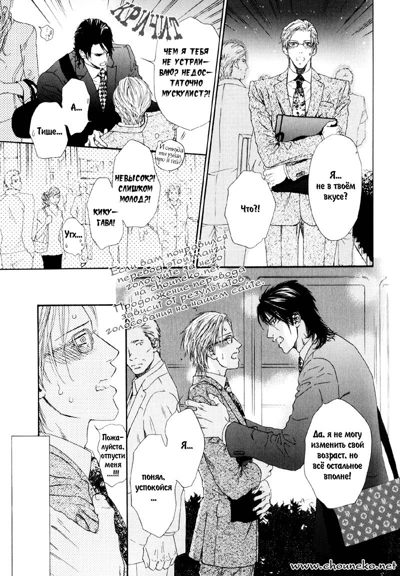 びのいすCh.1-6