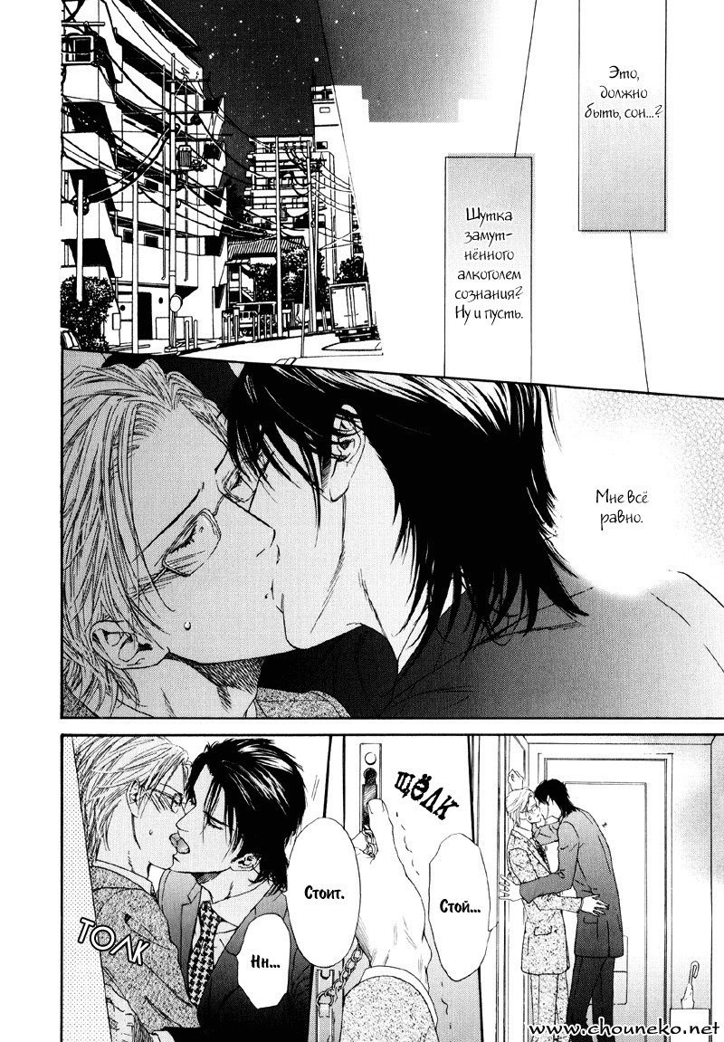びのいすCh.1-6