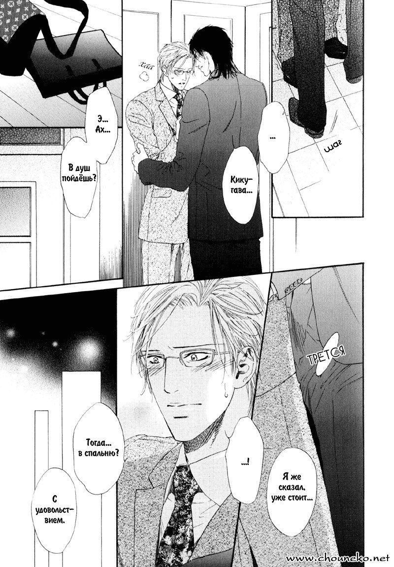 びのいすCh.1-6