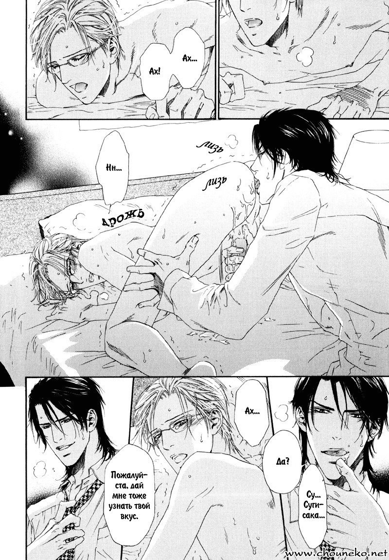 びのいすCh.1-6