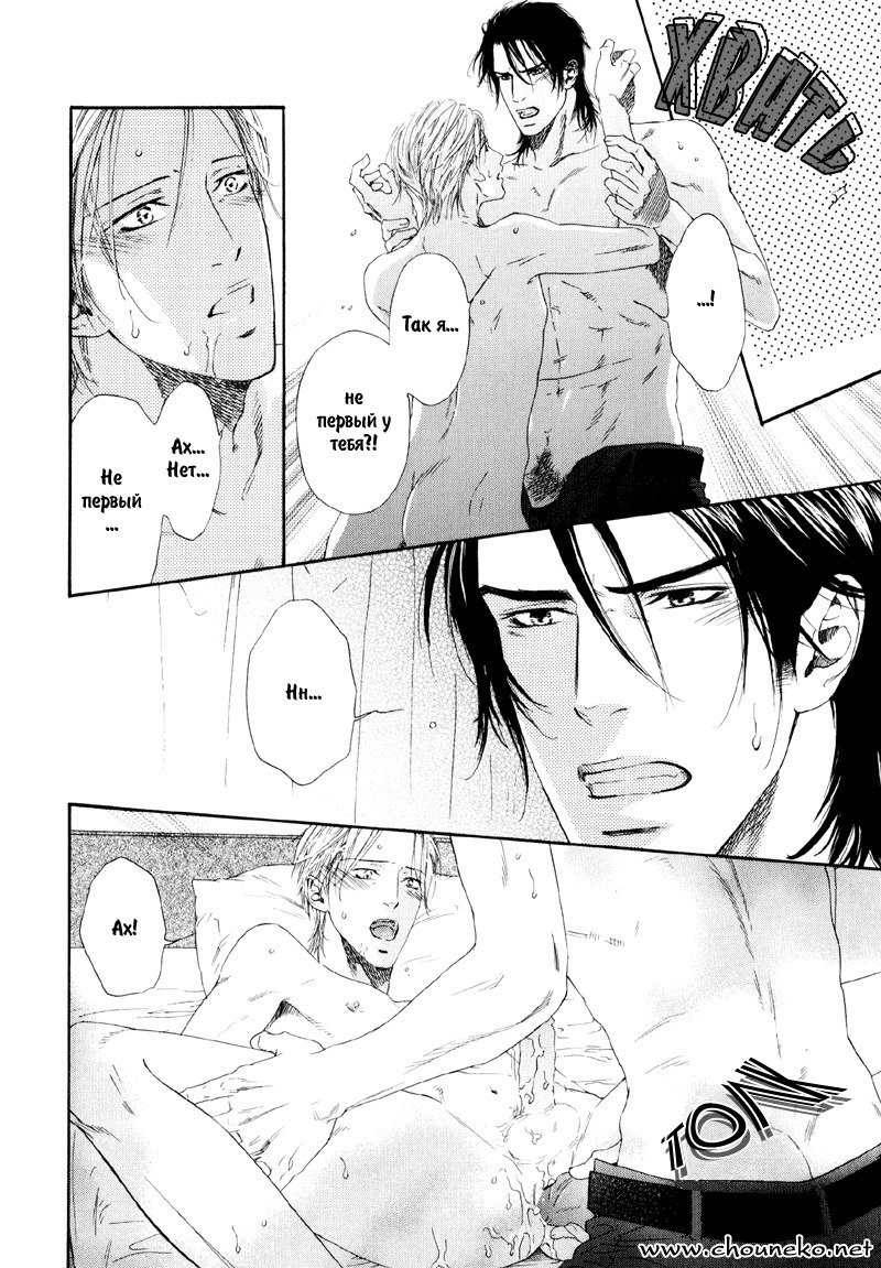 びのいすCh.1-6