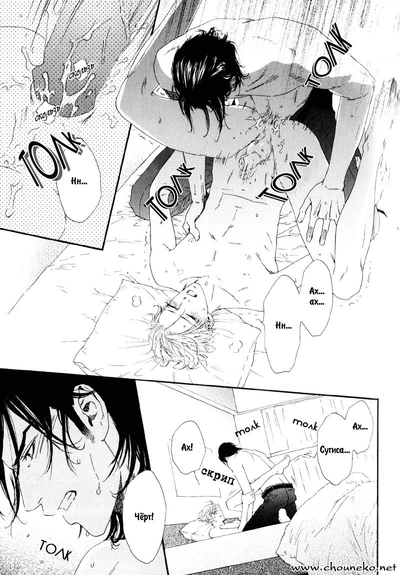びのいすCh.1-6