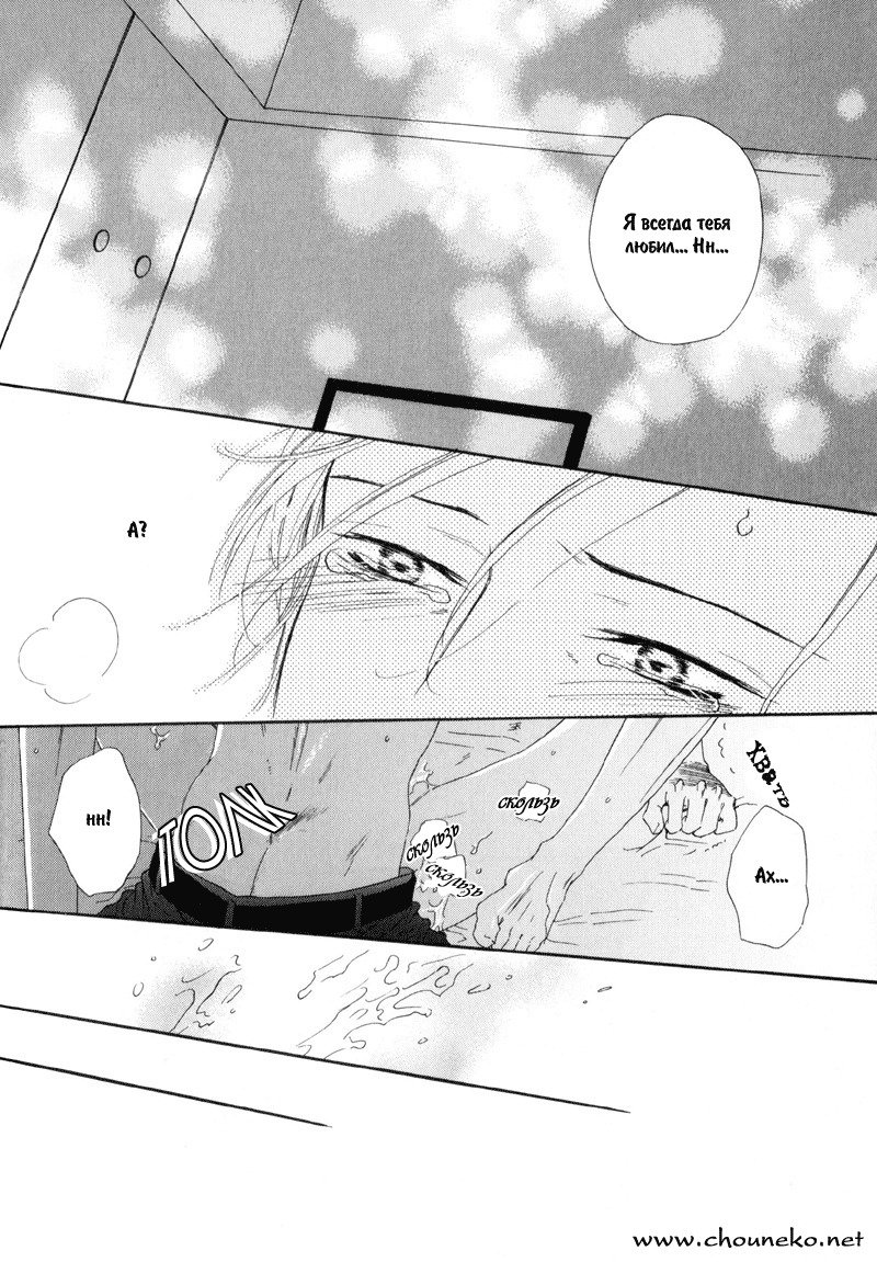 びのいすCh.1-6