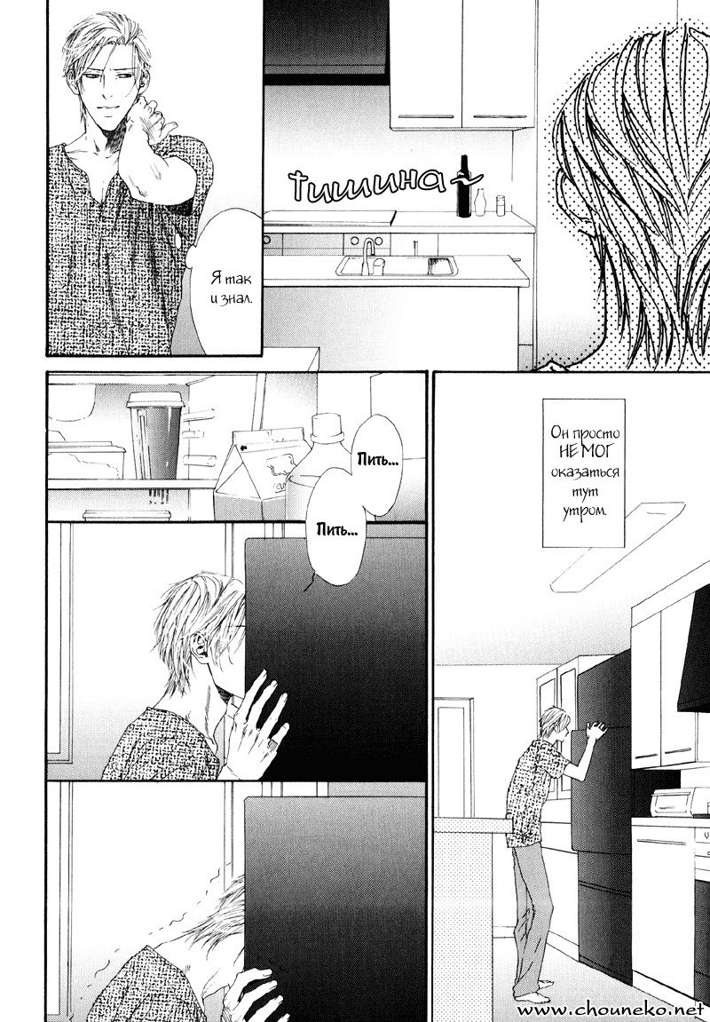 びのいすCh.1-6