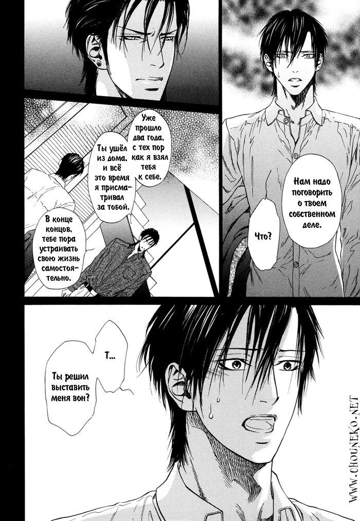 びのいすCh.1-6