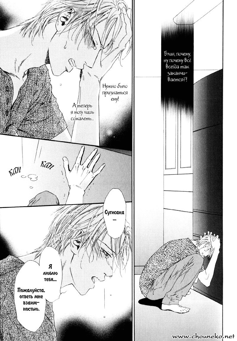 びのいすCh.1-6