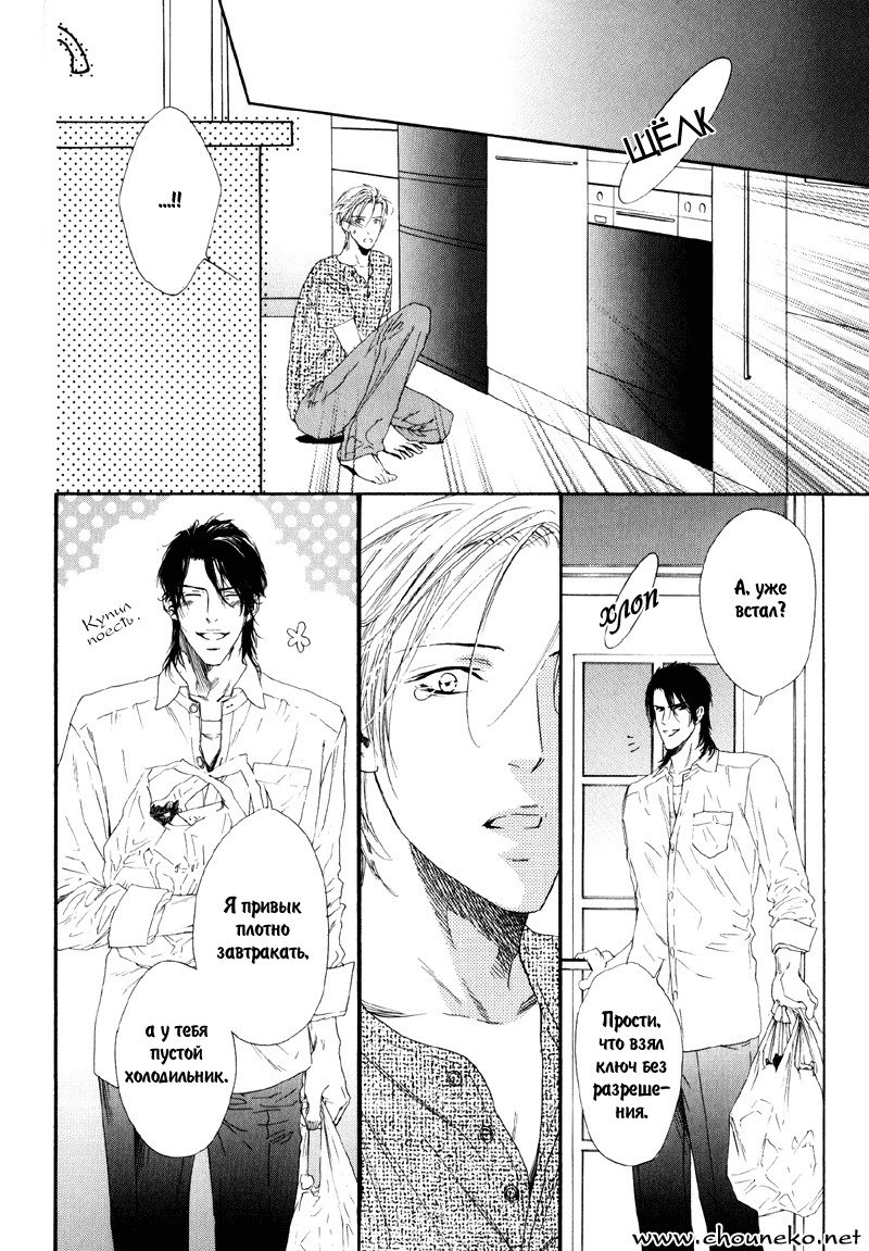 びのいすCh.1-6