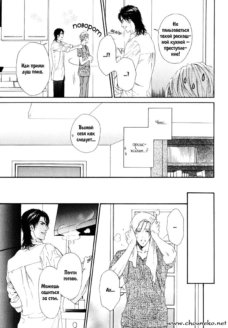 びのいすCh.1-6