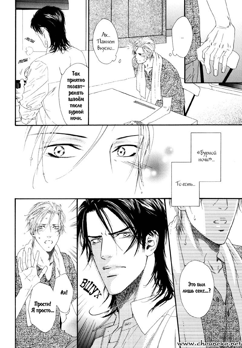 びのいすCh.1-6