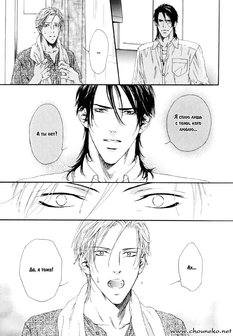 びのいすCh.1-6