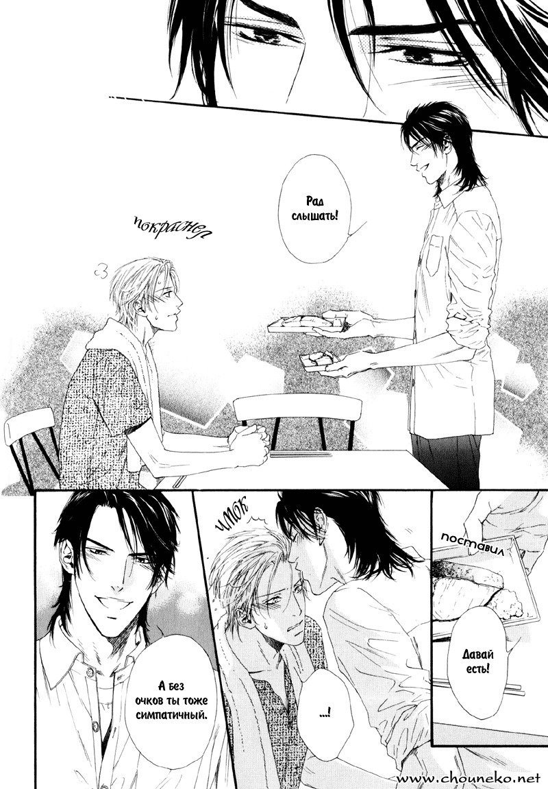 びのいすCh.1-6