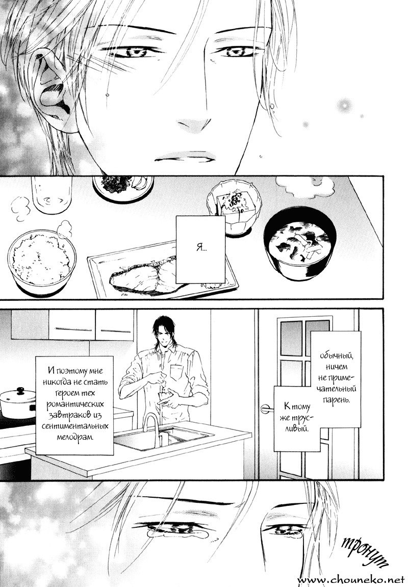 びのいすCh.1-6