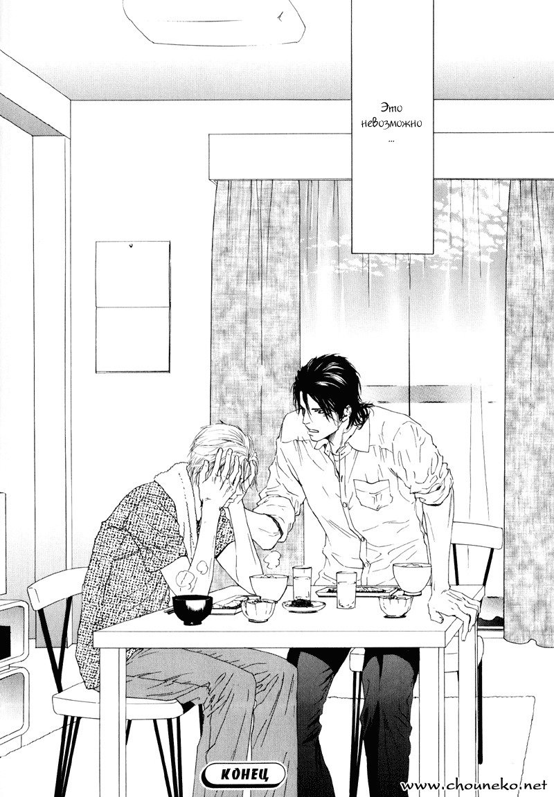 びのいすCh.1-6