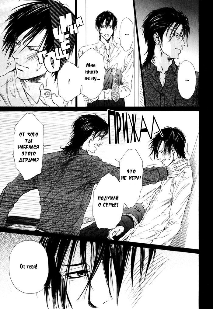 びのいすCh.1-6