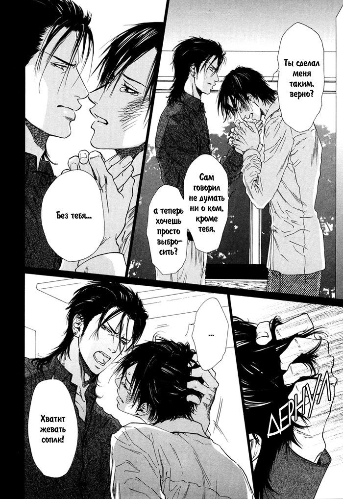 びのいすCh.1-6