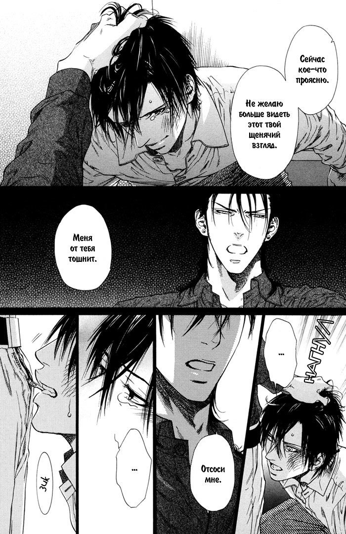 びのいすCh.1-6