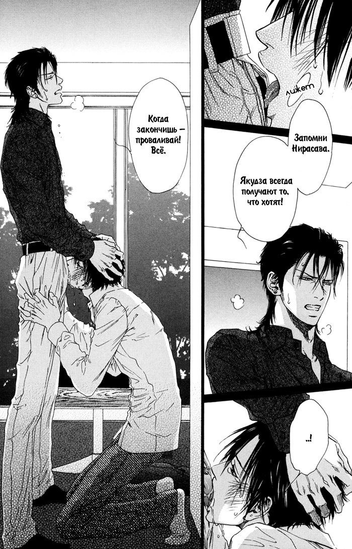びのいすCh.1-6