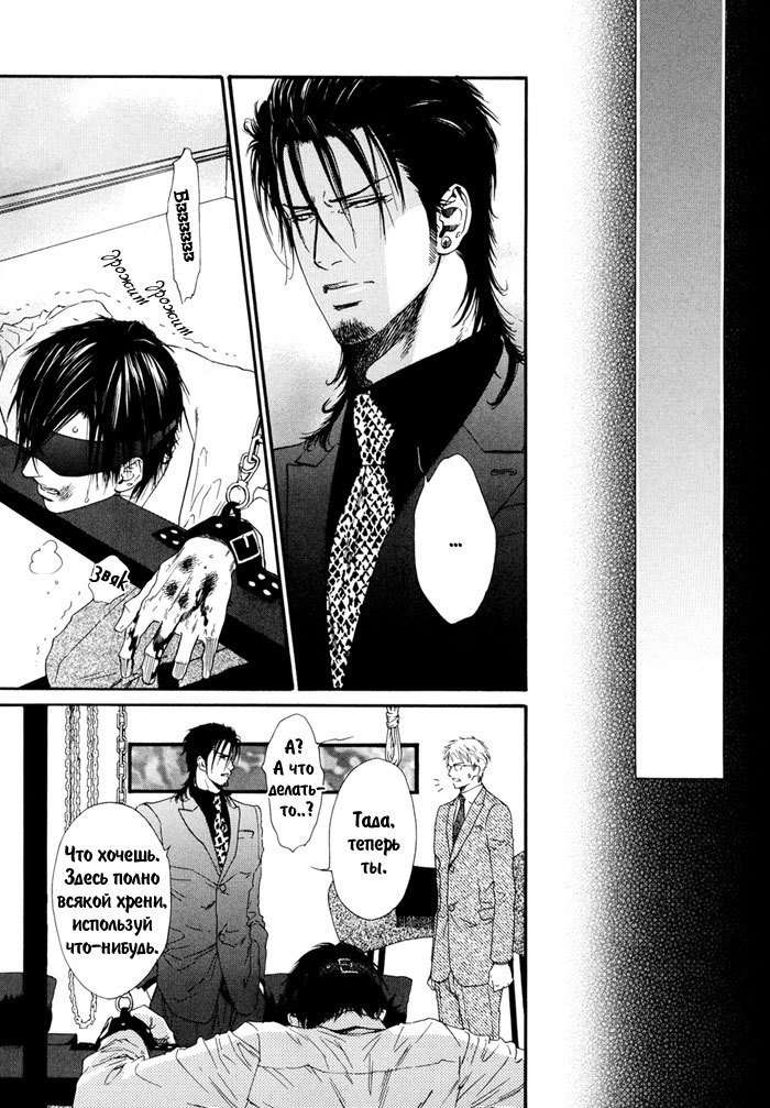 びのいすCh.1-6