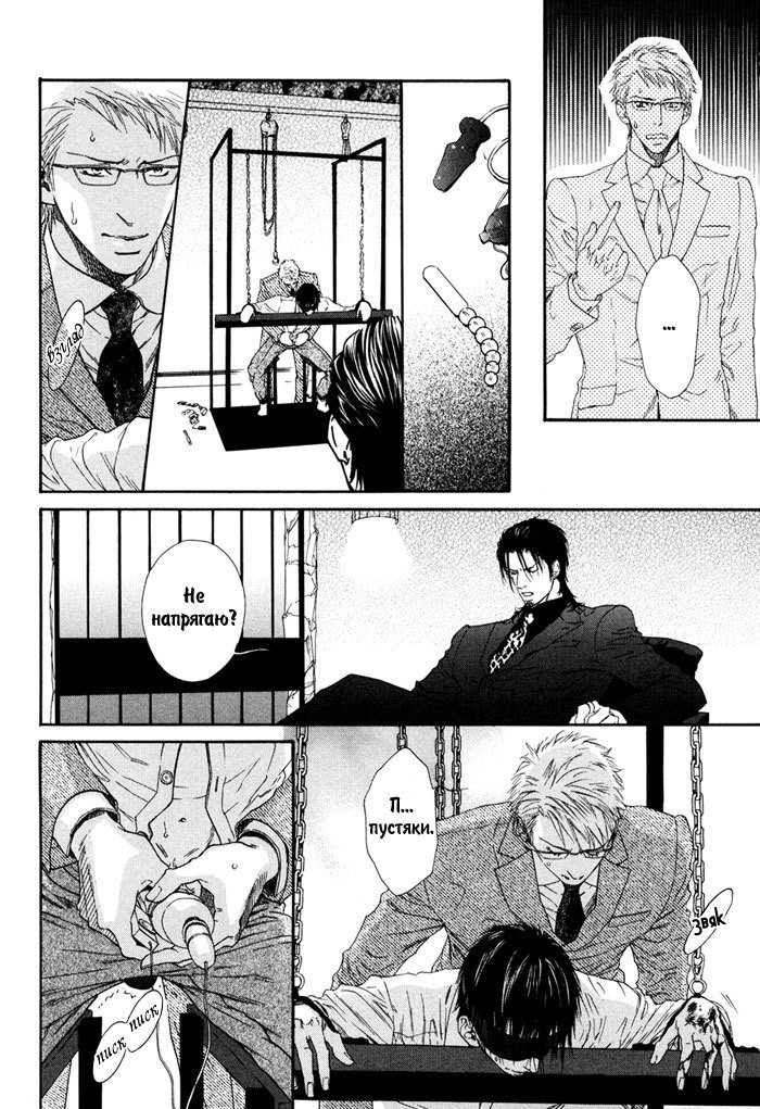びのいすCh.1-6