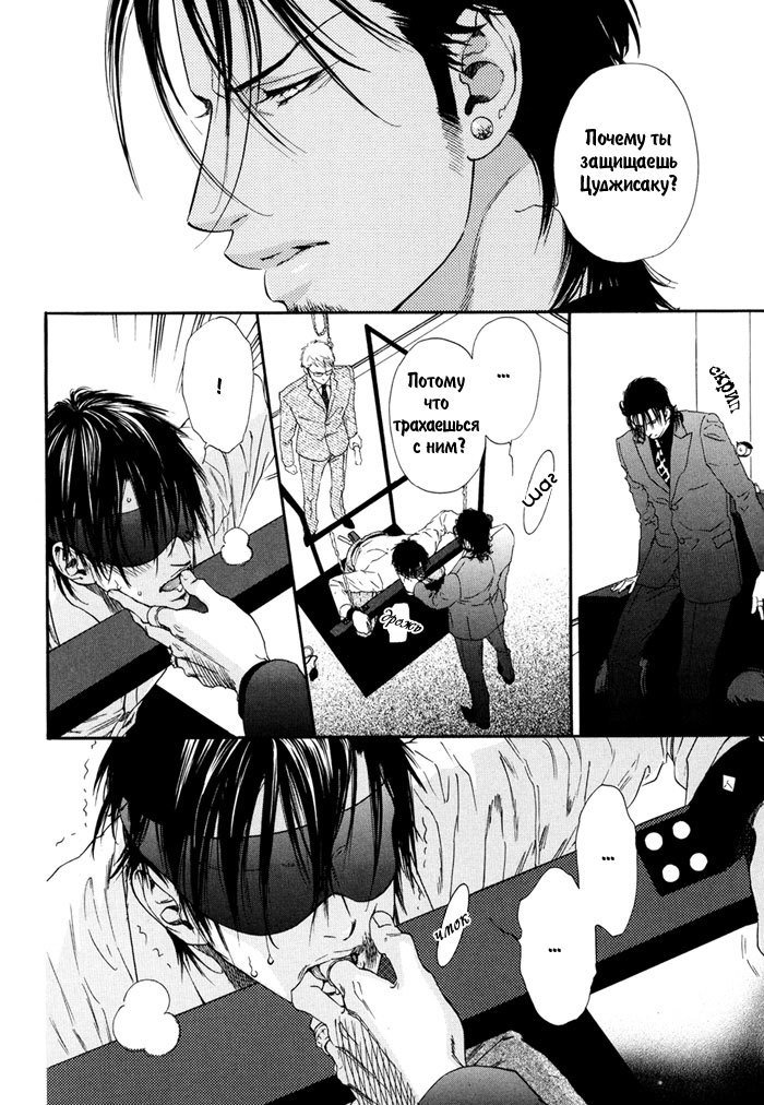 びのいすCh.1-6