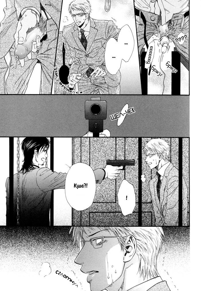 びのいすCh.1-6