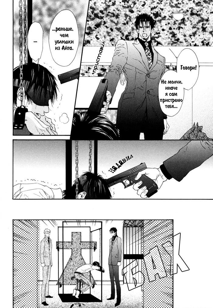 びのいすCh.1-6