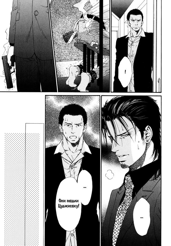 びのいすCh.1-6