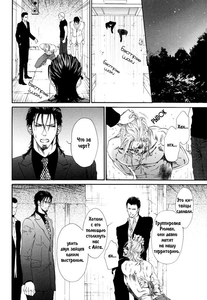 びのいすCh.1-6