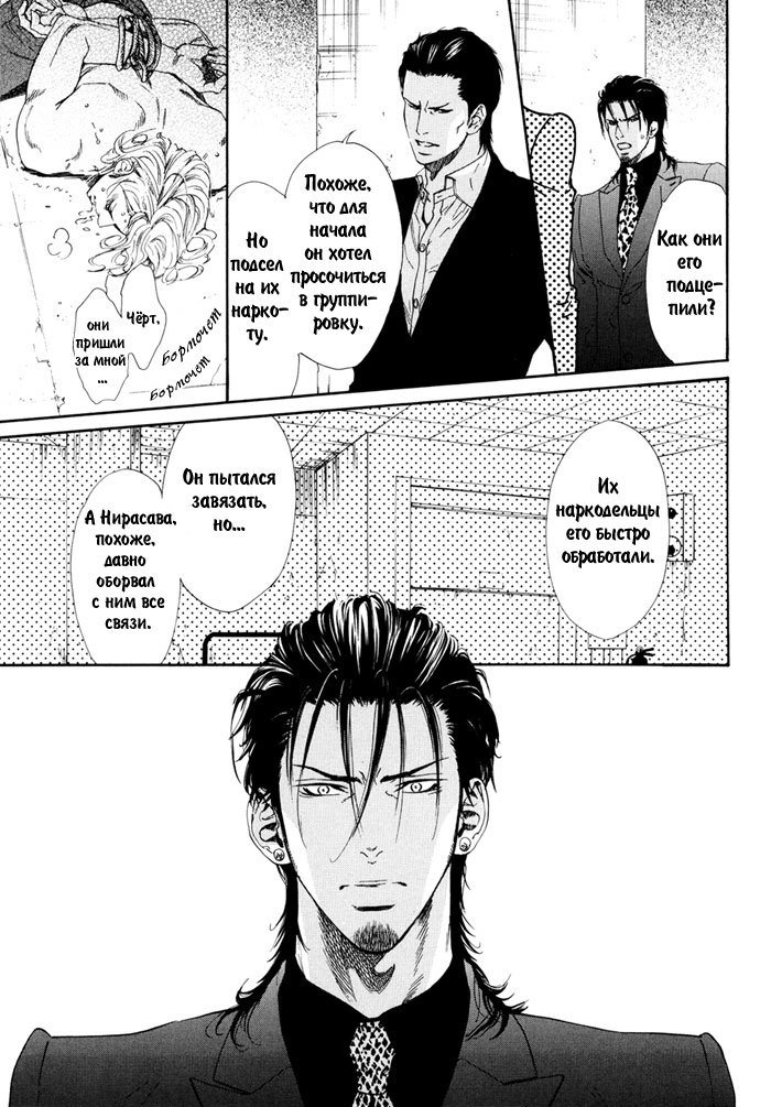 びのいすCh.1-6