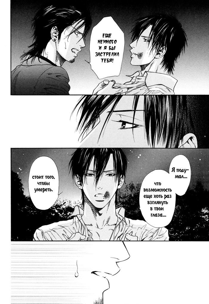 びのいすCh.1-6