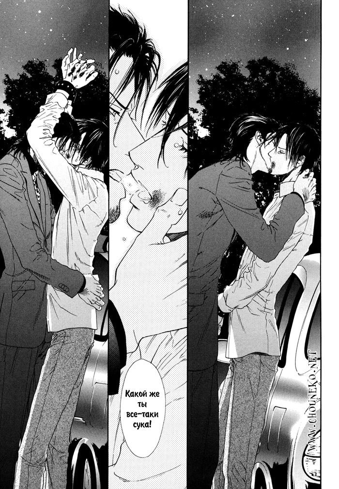 びのいすCh.1-6