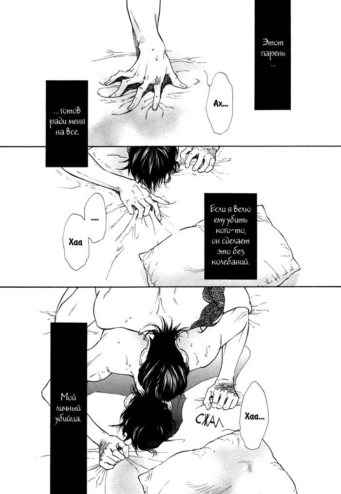 びのいすCh.1-6