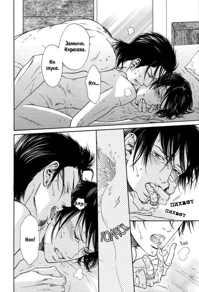 びのいすCh.1-6