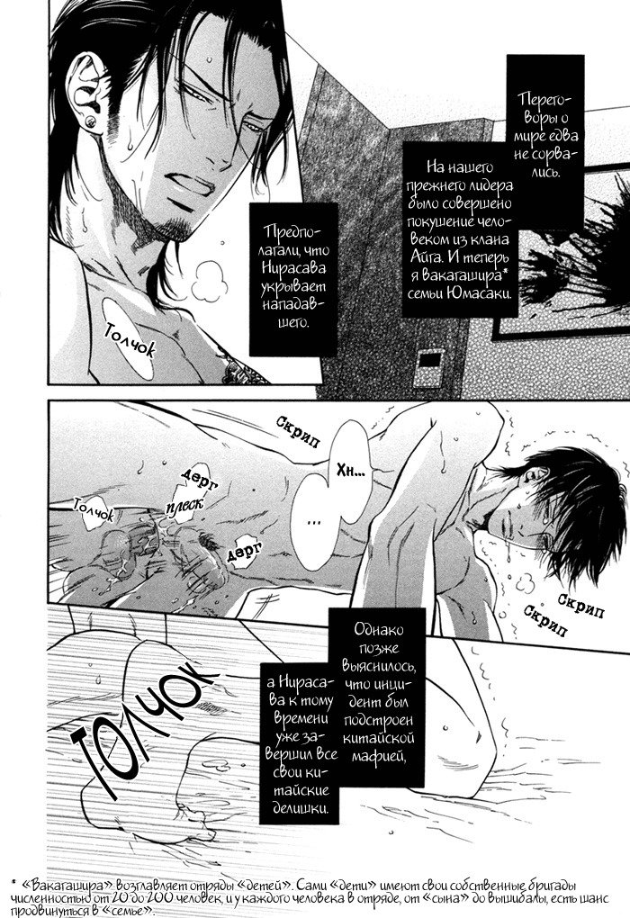 びのいすCh.1-6