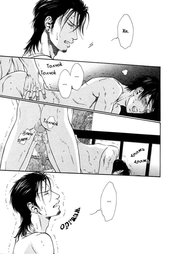 びのいすCh.1-6