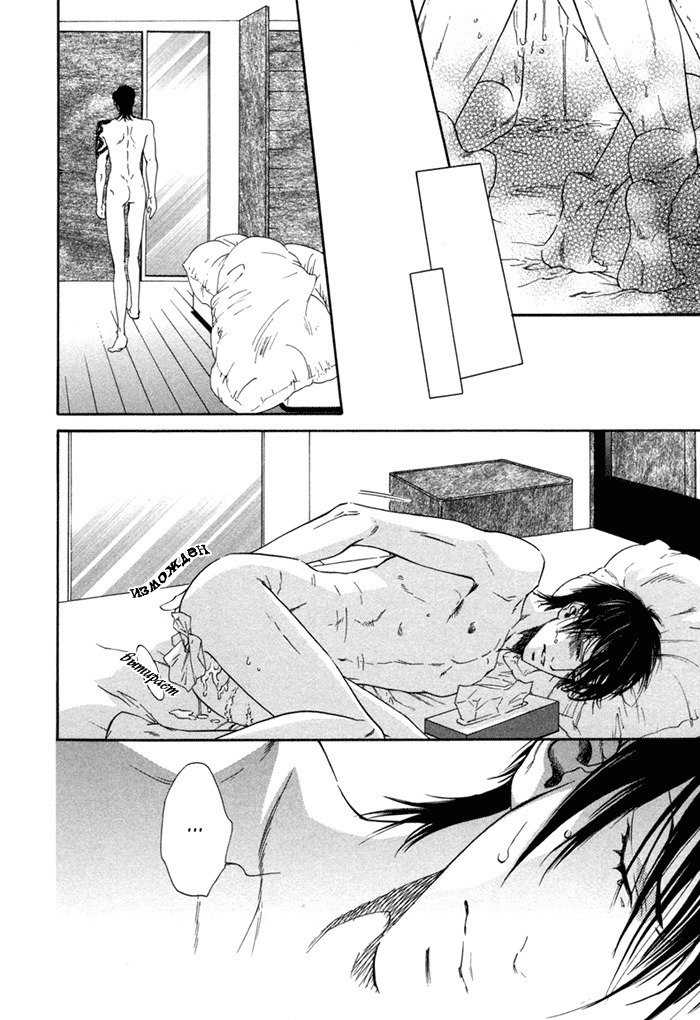 びのいすCh.1-6
