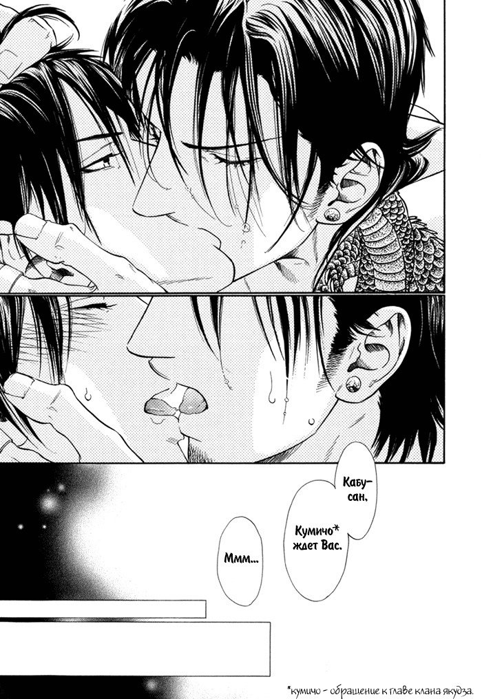びのいすCh.1-6