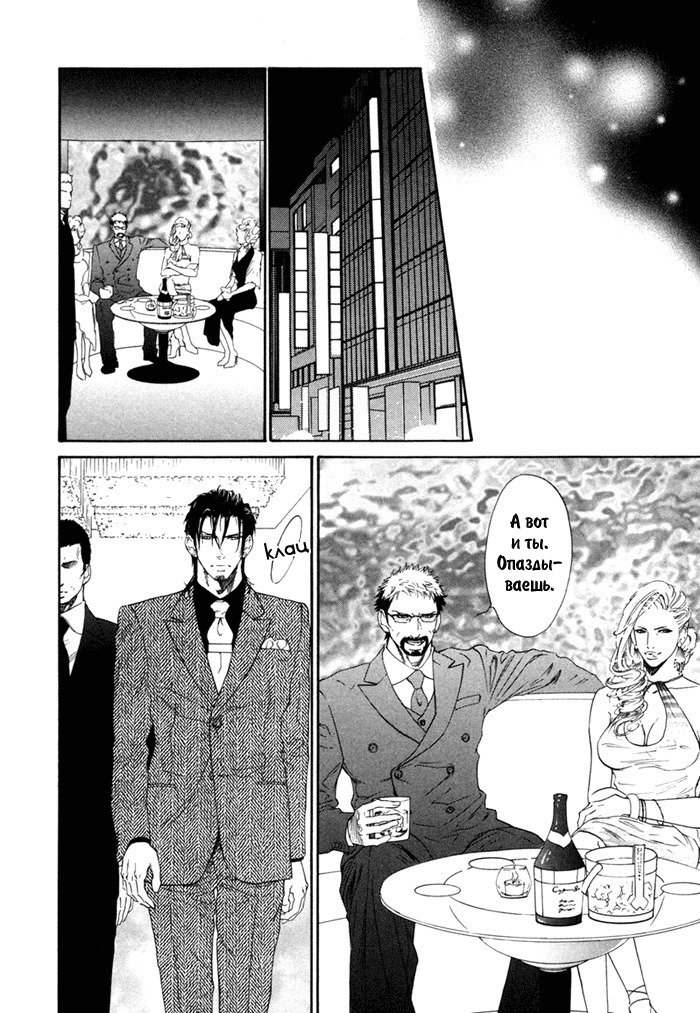 びのいすCh.1-6