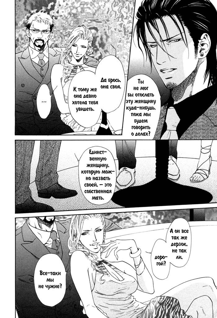びのいすCh.1-6