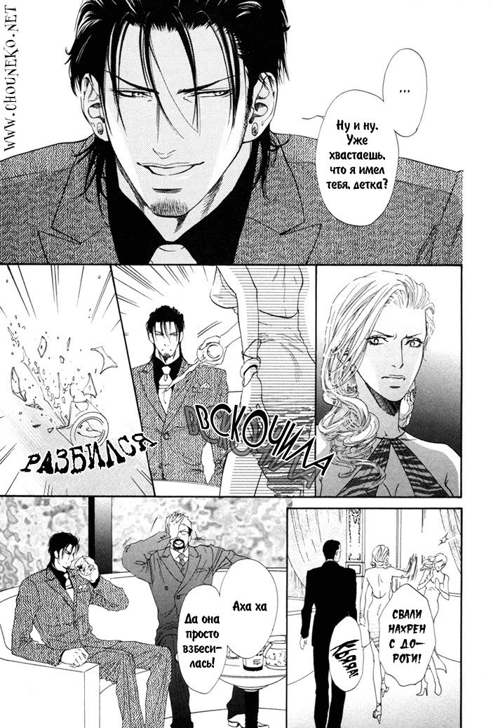 びのいすCh.1-6