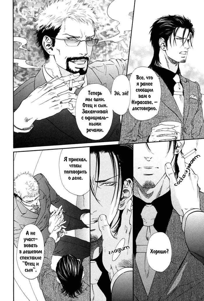 びのいすCh.1-6