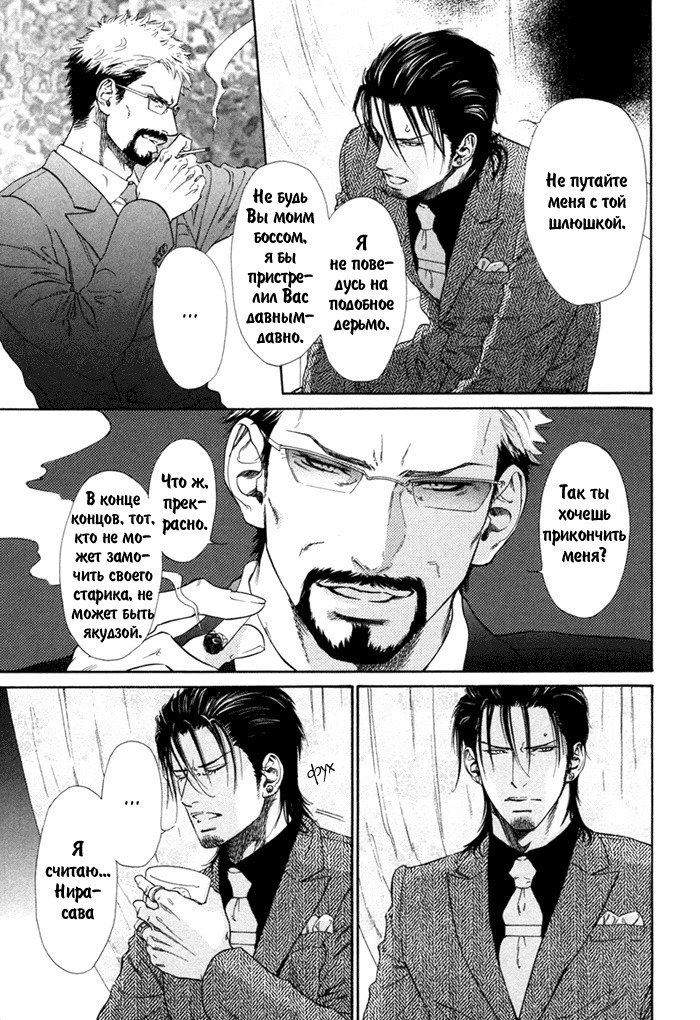 びのいすCh.1-6
