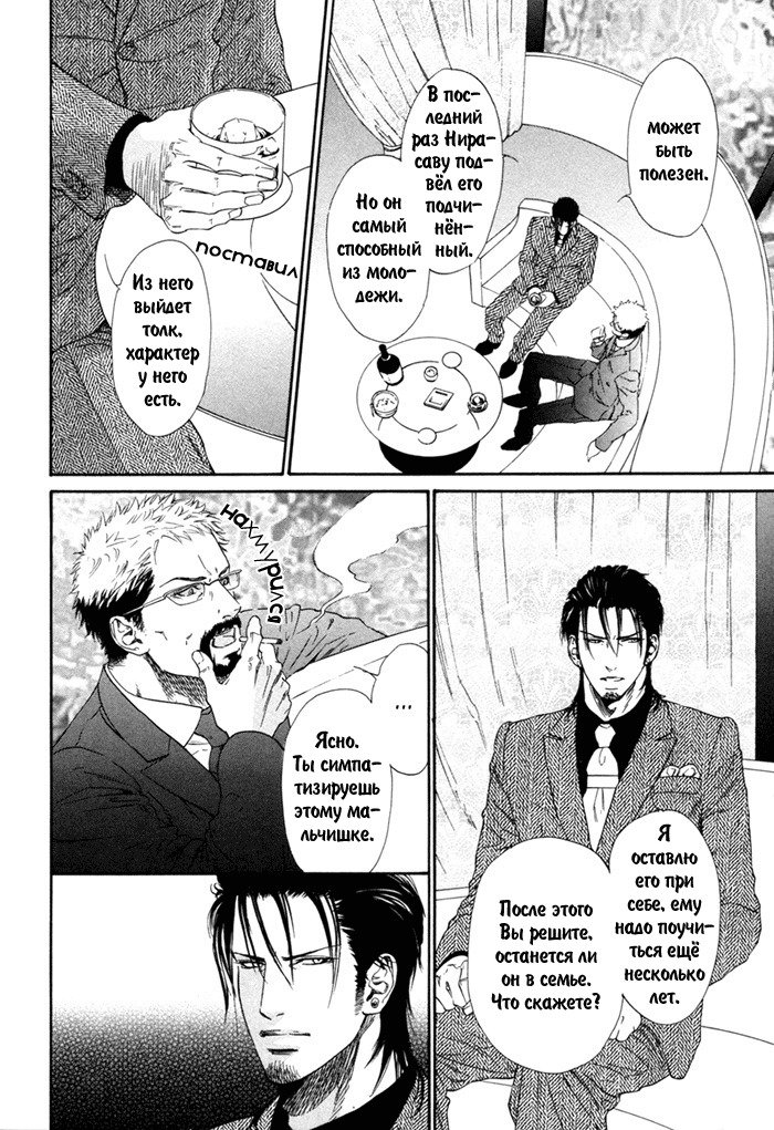 びのいすCh.1-6